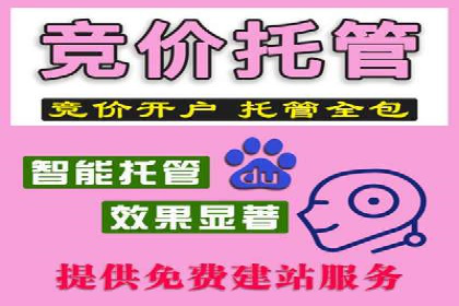 百度搜索广告收费与投放效果关系探讨——以某行业为例