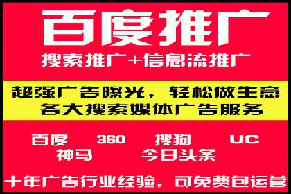 百度竞价赚钱案例：月收入稳步提升